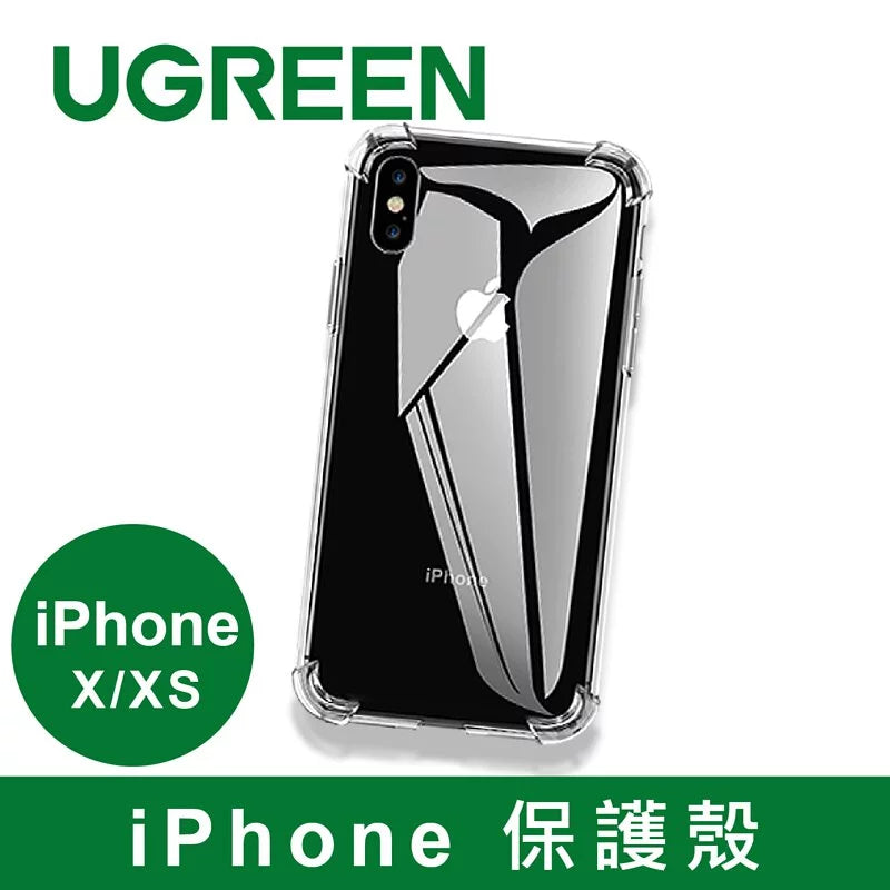 綠聯 iPhone 保護殼
