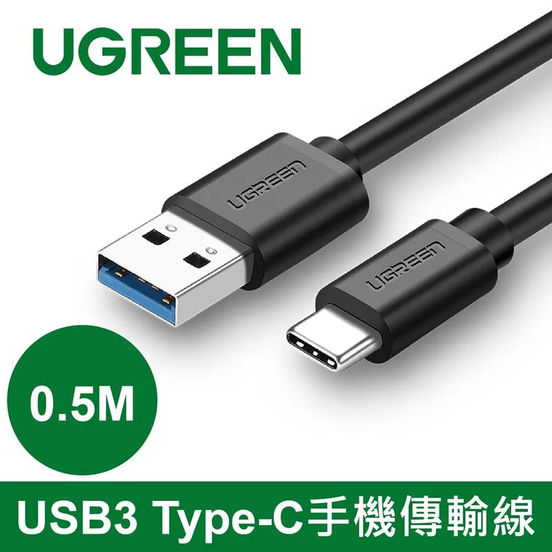 [福利品] 綠聯 USB3.0 Type-C快充傳輸線