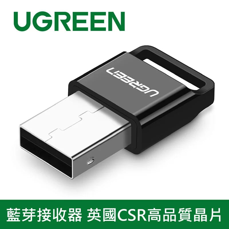 綠聯 藍芽接收器 英國CSR高品質晶片
