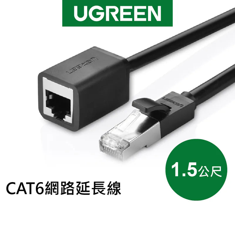 [福利品] 綠聯 CAT6網路延長線