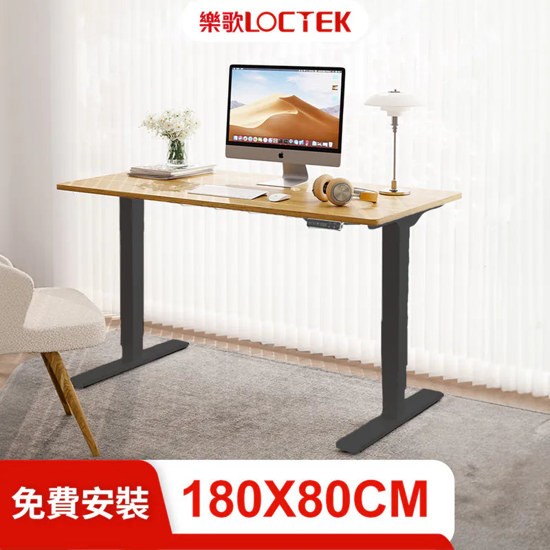 樂歌Loctek｜人體工學電動升降桌 DF2 三節升降 站立式工作桌 免運費免費安裝