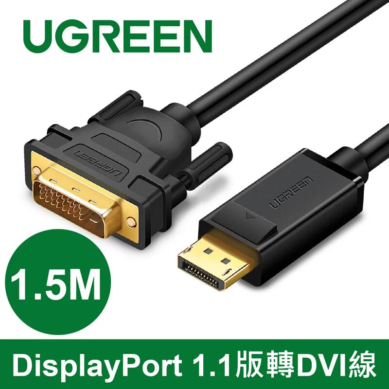 [福利品] 綠聯 DP轉DVI傳輸線 Display Port 1.1版