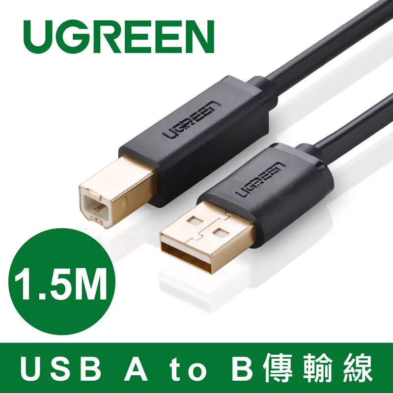 綠聯 USB A to B印表機多功能傳輸線