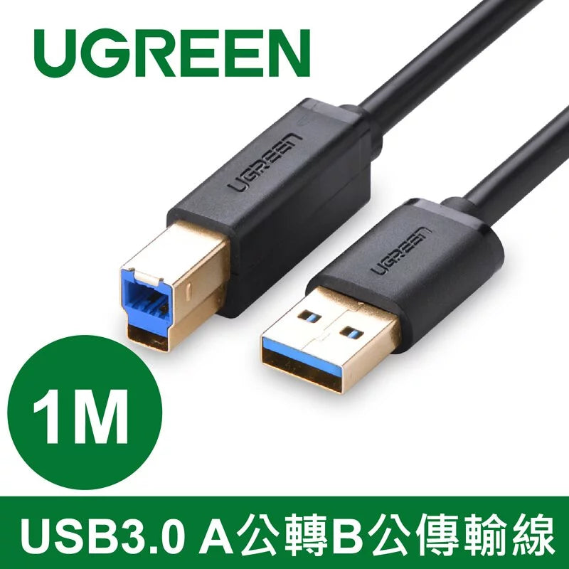 [福利品] 綠聯 1M USB3.0 A公轉B公傳輸線