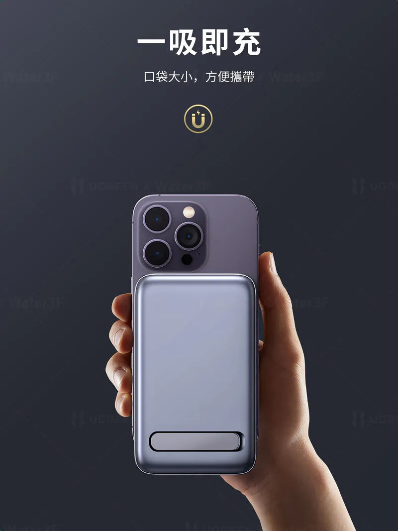 綠聯 磁吸無線快充行動電源 10000mAh