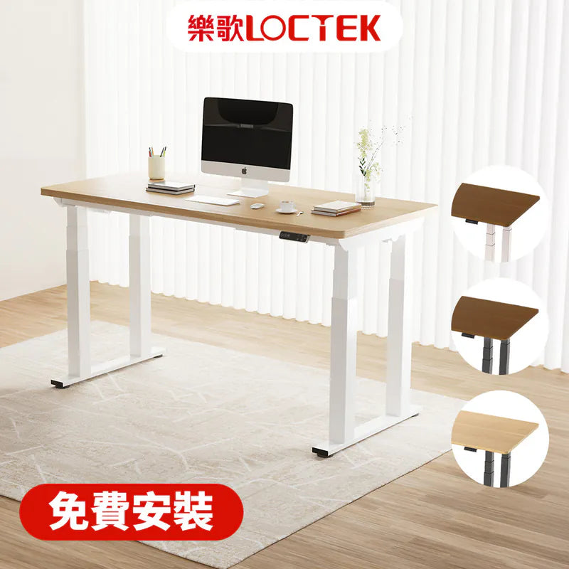 樂歌Loctek｜智慧電動升降桌 三節四腳穩如泰山版 F4 免運費免安裝費