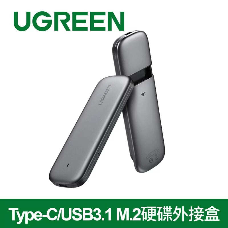 [福利品] 綠聯Type-C/USB3.1 M.2硬碟外接盒 10Gb NVMe飛速版