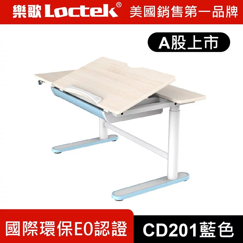 樂歌 人體工學 兒童學習成長桌椅組 電動可傾斜桌版