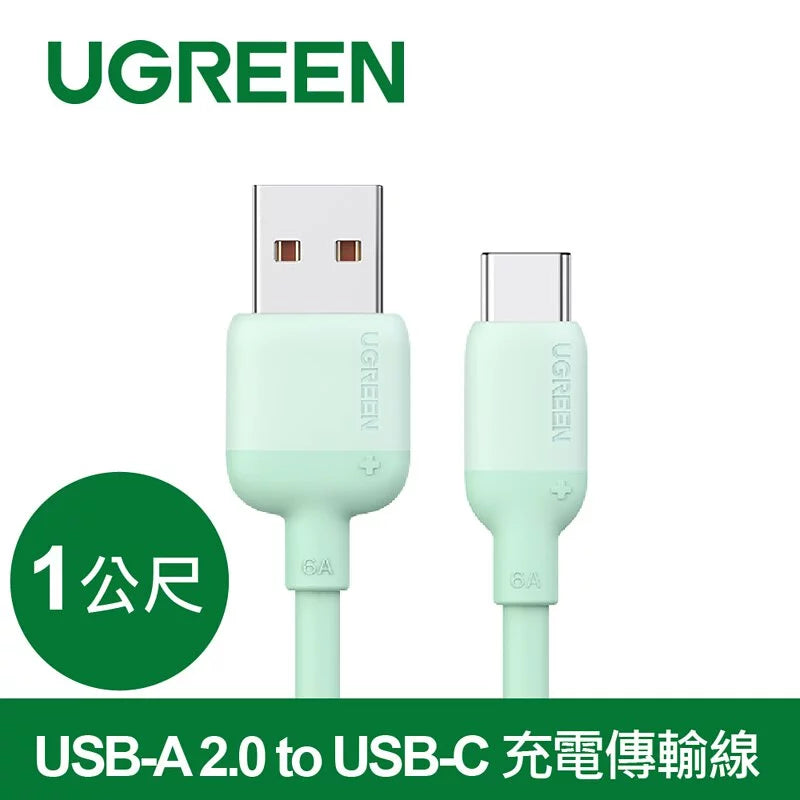綠聯 USB-A 2.0 to USB-C 充電線/傳輸線 彩虹快充版