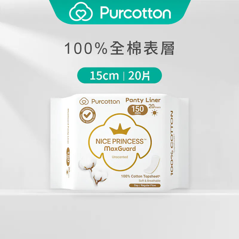 全棉時代 奈絲公主 100%純棉超淨吸護墊 (15公分) 20入