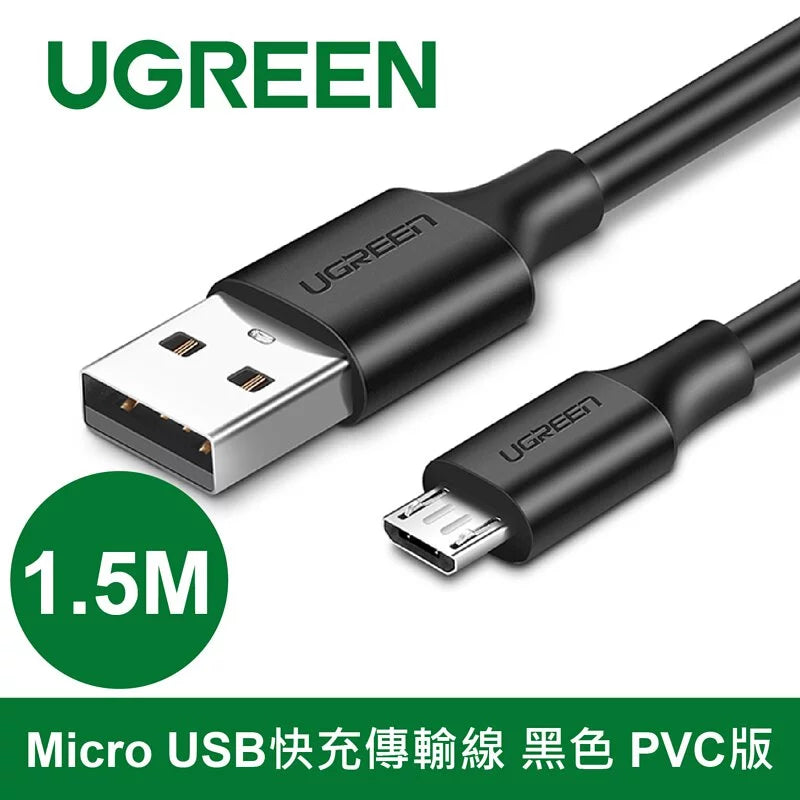綠聯 Micro USB快充傳輸線 PVC版