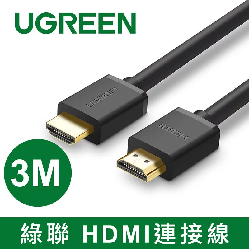 [福利品] 綠聯 HDMI傳輸線
