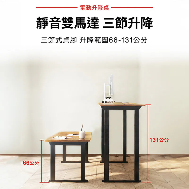 樂歌Loctek｜智慧電動升降桌 三節四腳穩如泰山版 F4 免運費免安裝費