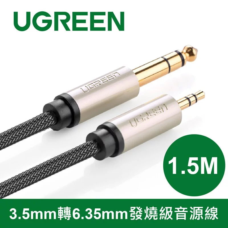 [福利品] 綠聯 3.5mm轉6.35mm發燒級音源線