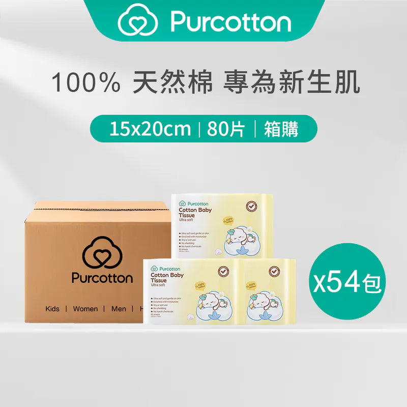 [箱購]全棉時代 100%純棉嬰兒超柔乾濕兩用巾 80片加厚 (15*20公分)  共54包/箱