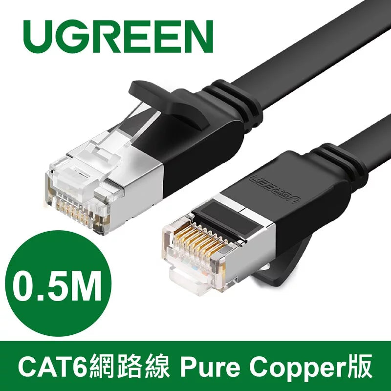 綠聯 CAT6網路線 Pure Copper版