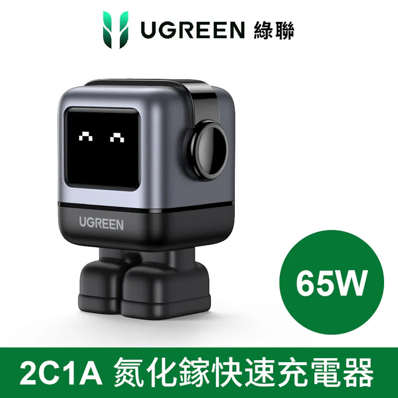 綠聯 小機器人 65W GaN充電器 萌系快充小怪獸