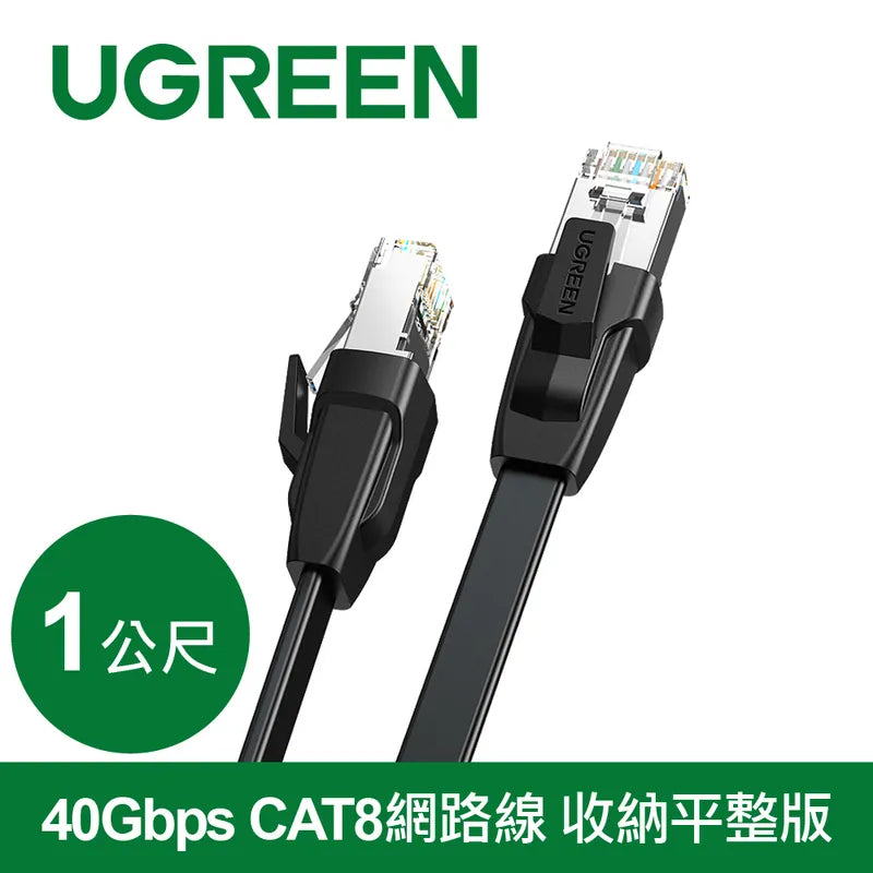 綠聯 40Gbps CAT8網路線 收納平整版