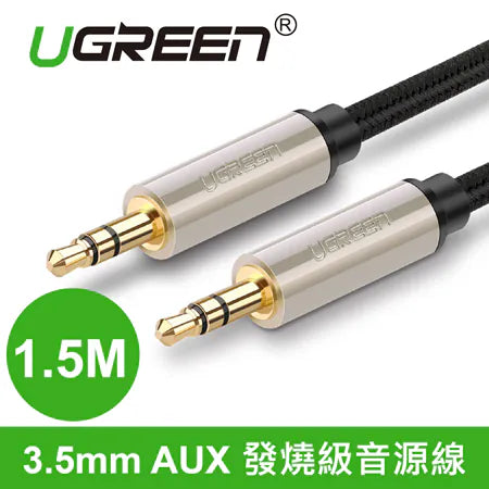[福利品]  綠聯 3.5mm AUX 發燒級音源線
