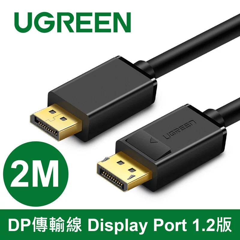 [福利品] 綠聯 DP傳輸線 Display Port 1.2版