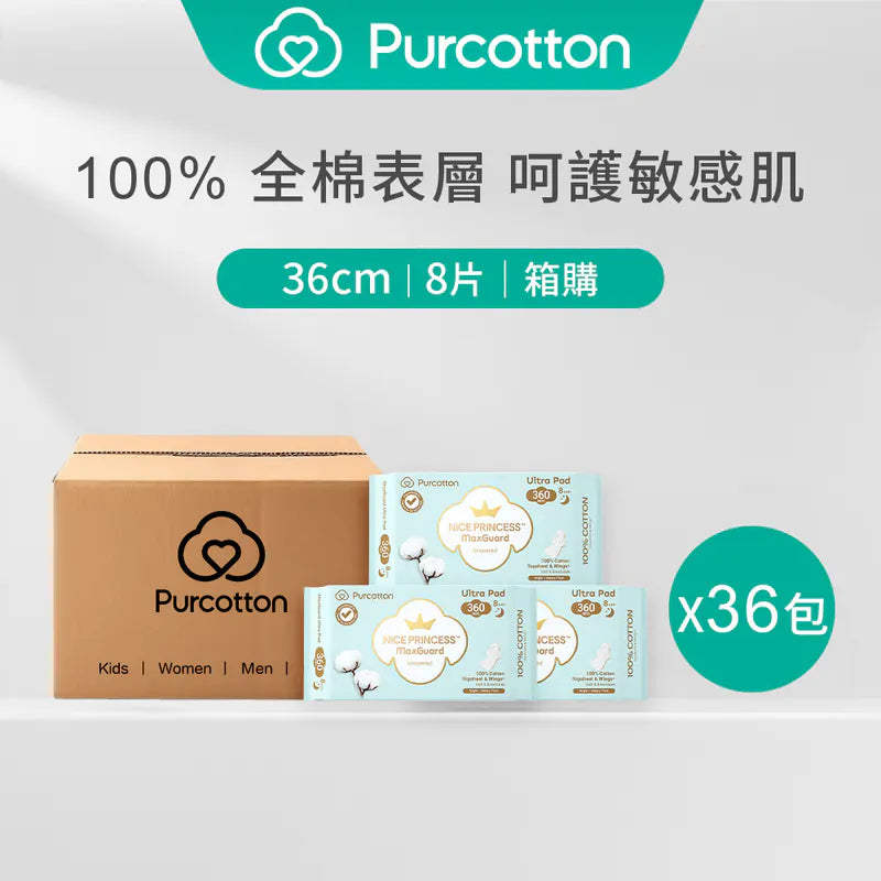 [箱購]全棉時代 奈絲公主 100%純棉超淨吸夜用加長型衛生棉 (36公分) 8入 共36包