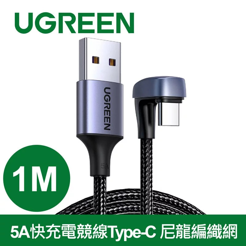 綠聯 5A快充電競線USB-C/Type-C 尼龍編織網