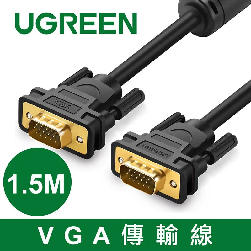 綠聯 VGA傳輸線 VGA 公對公
