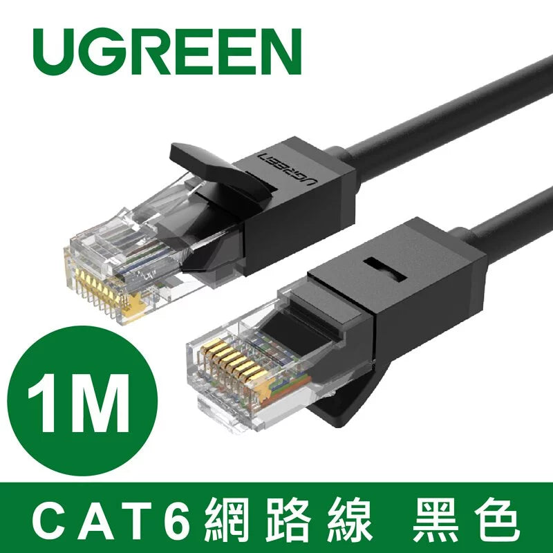 綠聯 CAT6網路線