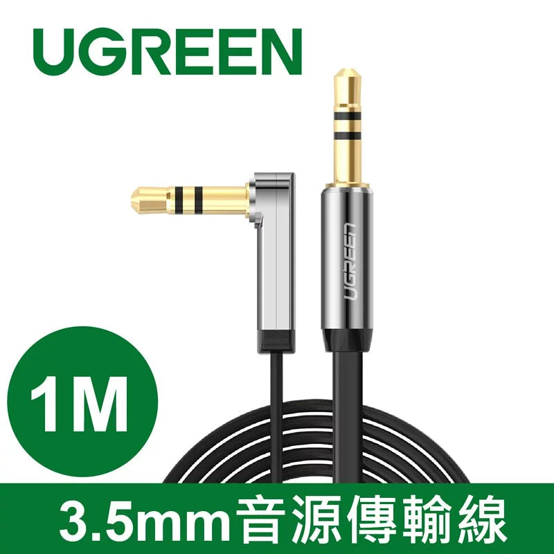 綠聯 3.5mm 音源傳輸線 L型 FLAT版