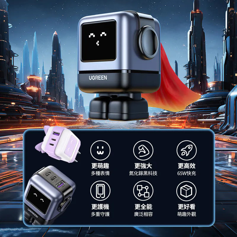 【嘖嘖熱賣款】綠聯 小機器人 65W GaN充電器(黑x2) 加贈快充傳數線
