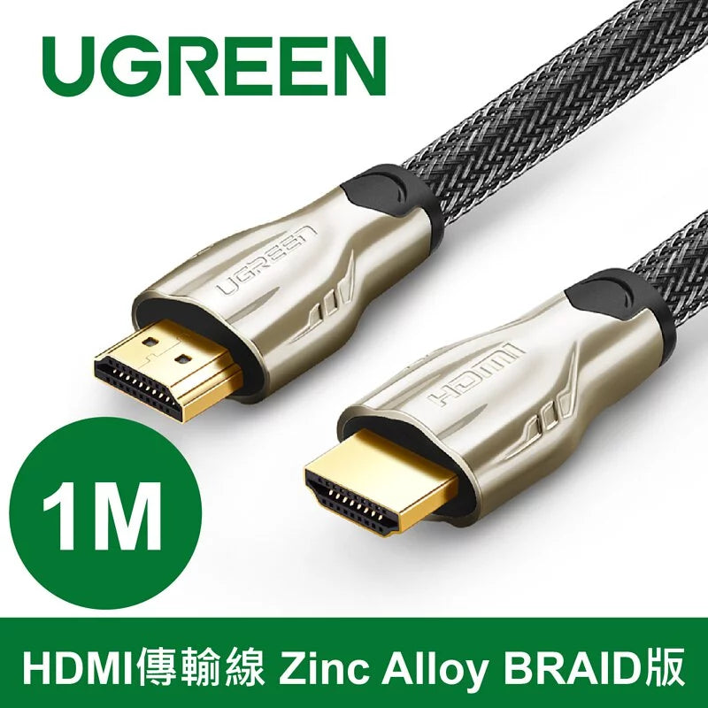 綠聯 HDMI2.0傳輸線