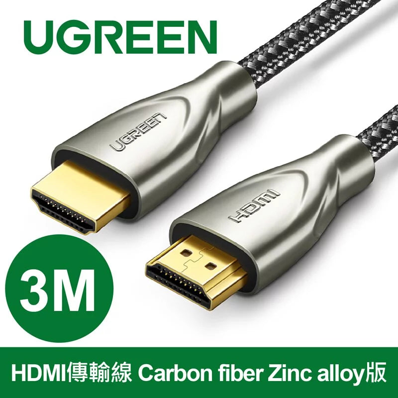 [福利品] 綠聯 HDMI傳輸線 Carbon fiber Zinc alloy版 發燒級