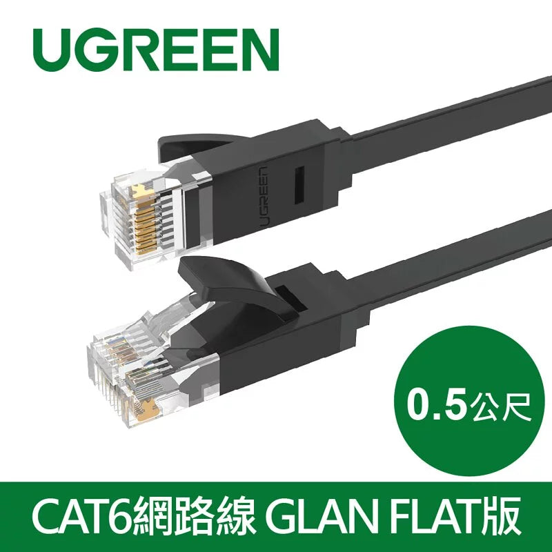 [福利品] 綠聯 CAT6網路線 GLAN FLAT版