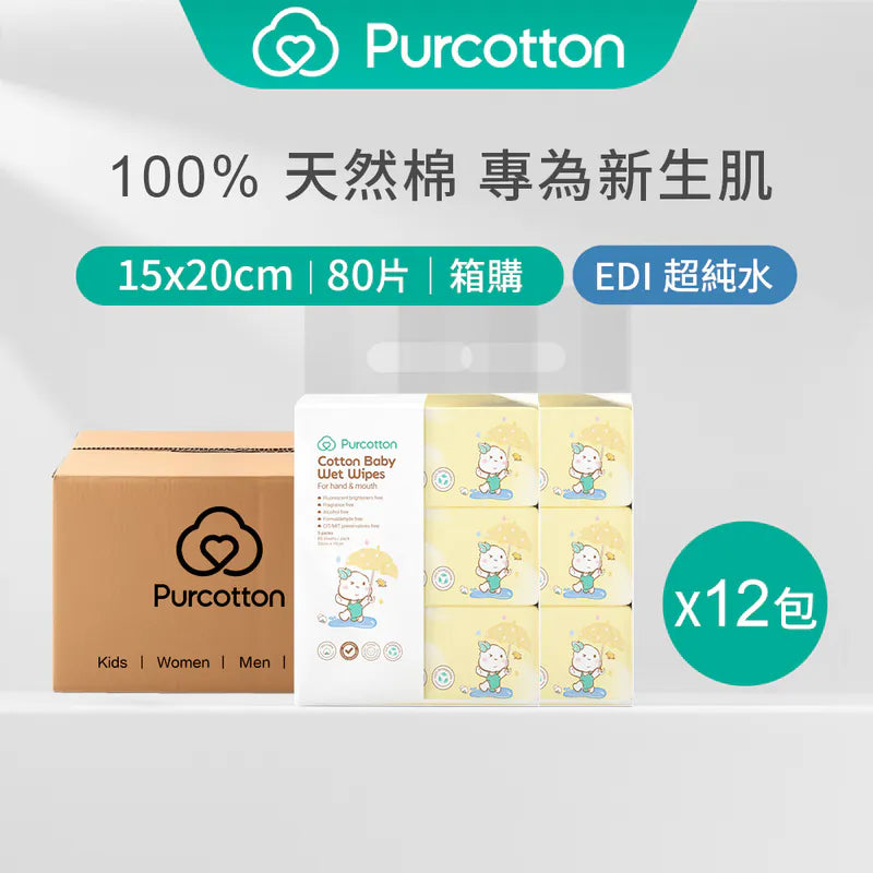 [箱購] 全棉時代 100%純棉嬰兒柔濕巾 (15*20公分) 80片 3包/袋 共12包/箱