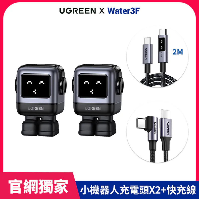【嘖嘖熱賣款】綠聯 小機器人 65W GaN充電器(黑x2) 加贈快充傳數線