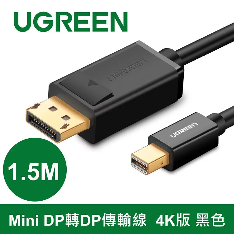 綠聯 Mini DP轉DP雙向互轉線