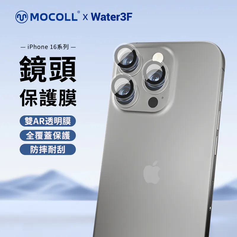 MOCOLL 摩可 iPhone 16 雙AR鏡頭保護貼 (附安裝工具)