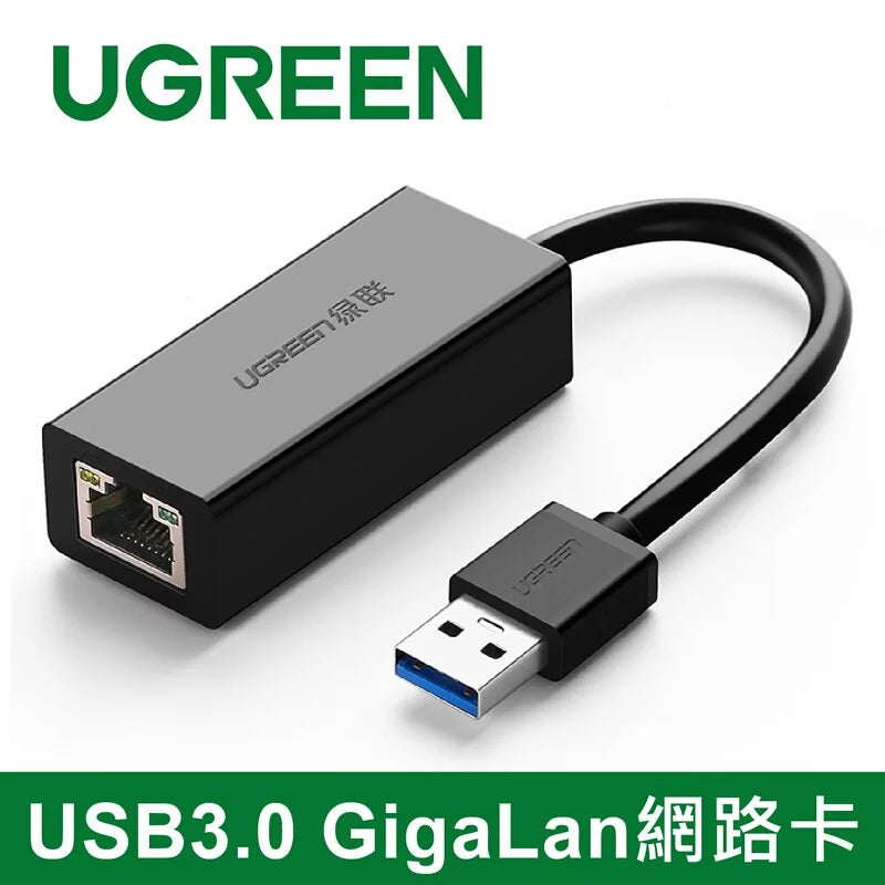 [福利品] 綠聯 USB3.0 GigaLan網路卡