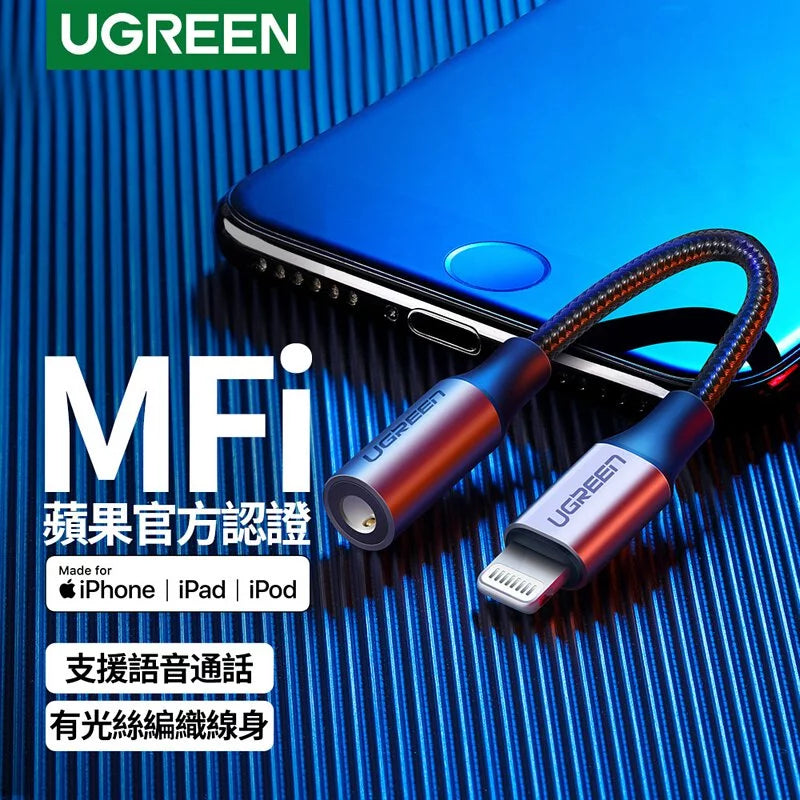 [福利品] 綠聯 MFi蘋果官方認證 Lightning轉3.5mm耳機轉接器 Gray編織版