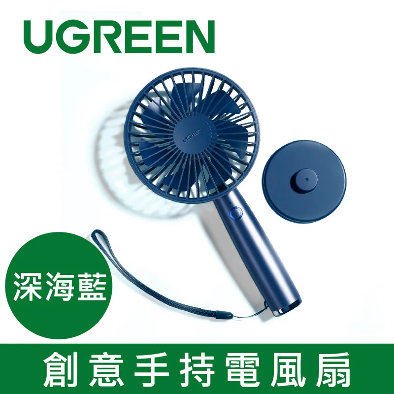 [福利品] 綠聯 創意電風扇 3段七風葉