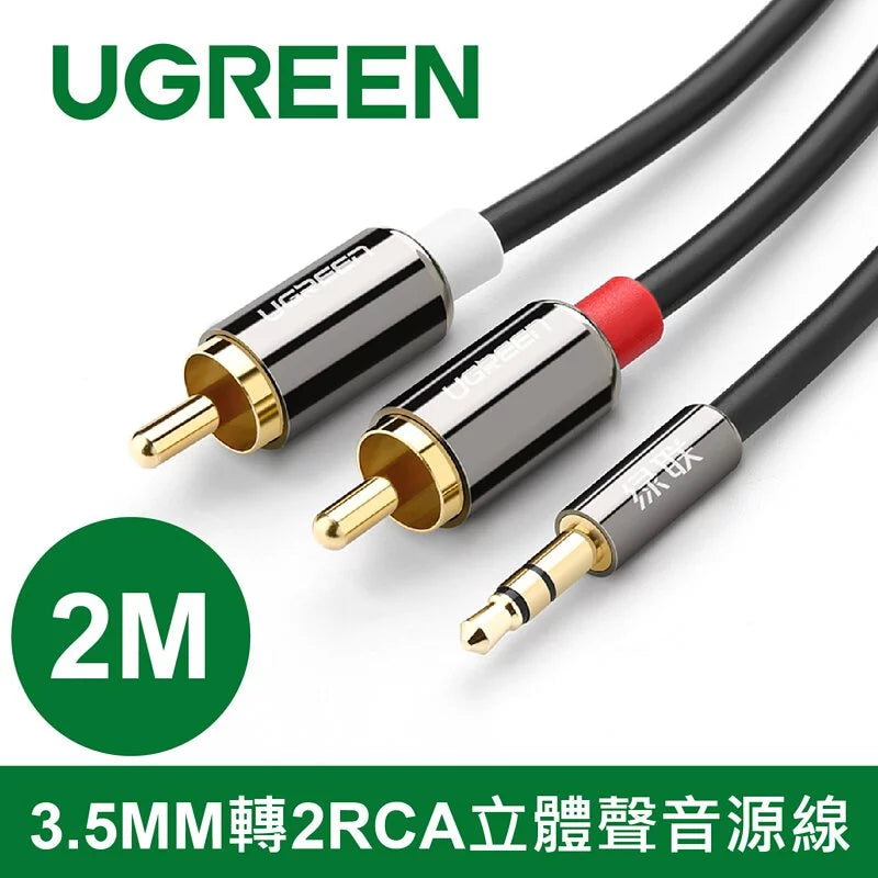 [福利品]綠聯 3.5MM轉2RCA立體聲音源線