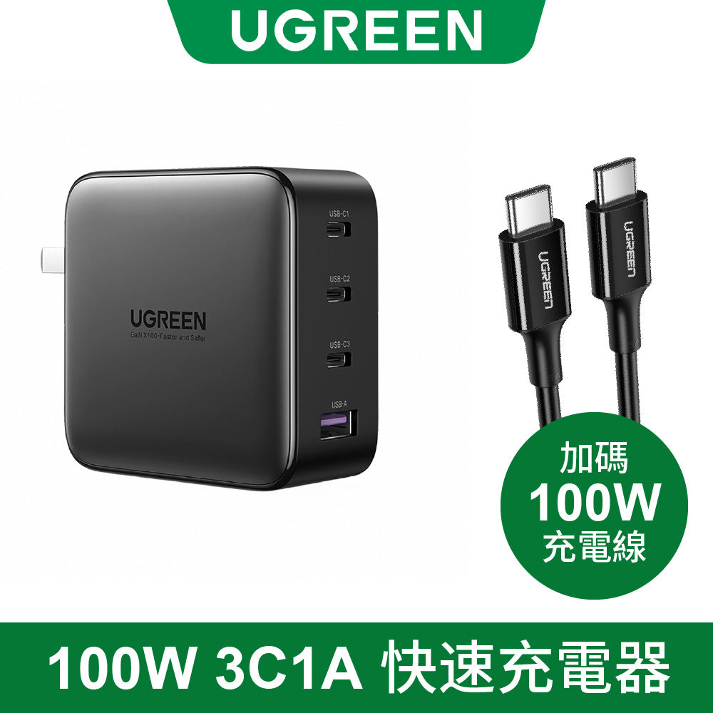 綠聯 GaN充電器 快充版(100W氮化鎵充電器+Type-C快充線 3C1A)