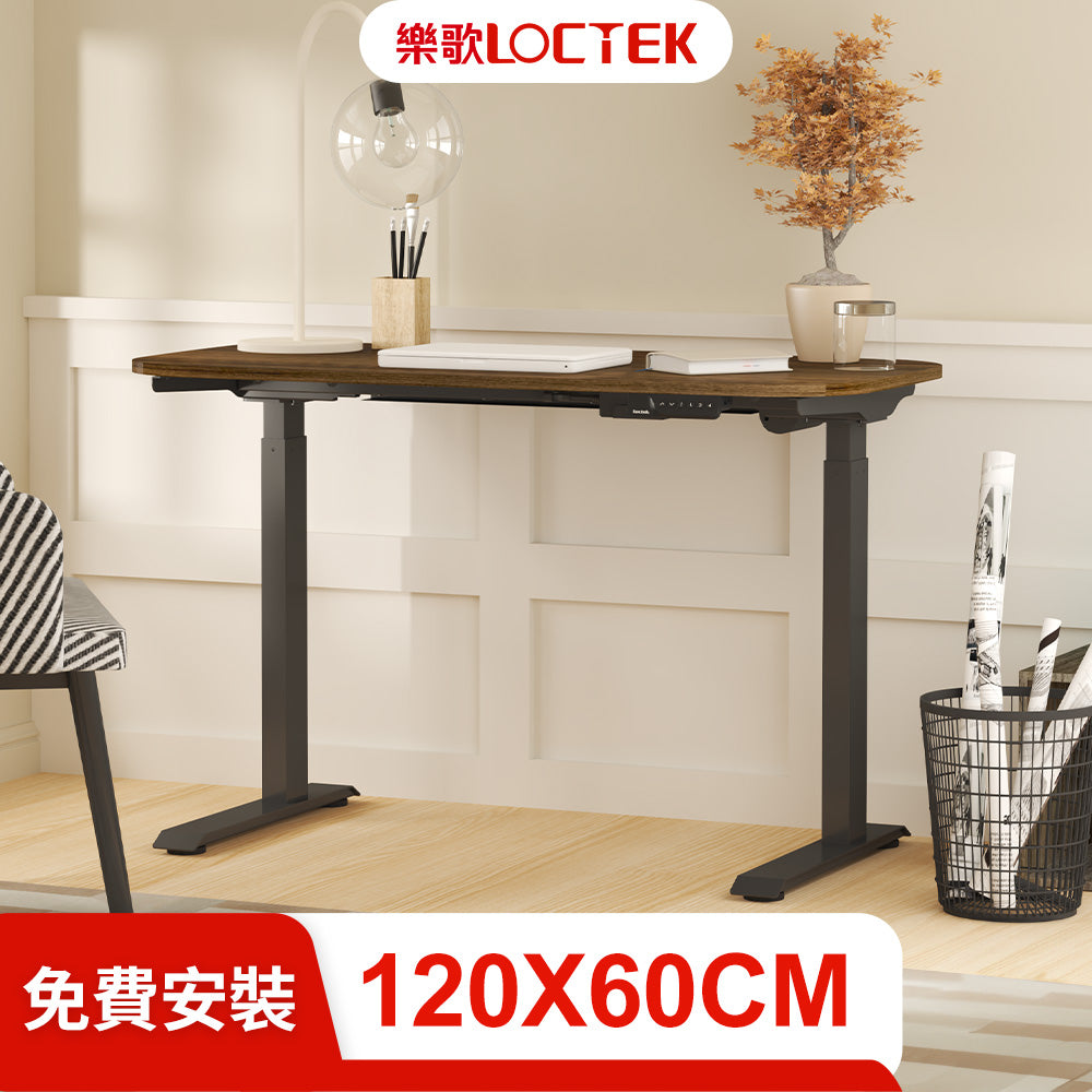 樂歌Loctek｜人體工學電動升降桌 F2 可安裝掛件 美形圓弧款 站立式工作桌 免運費免安裝