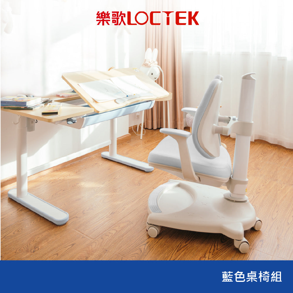 樂歌Loctek 人體工學 兒童電動成長桌椅組 兒童電動成長桌椅組 藍色