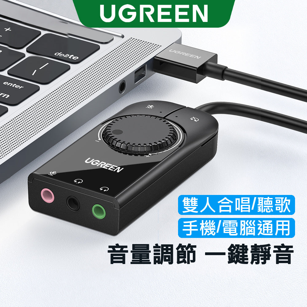 綠聯 USB多功能音效卡