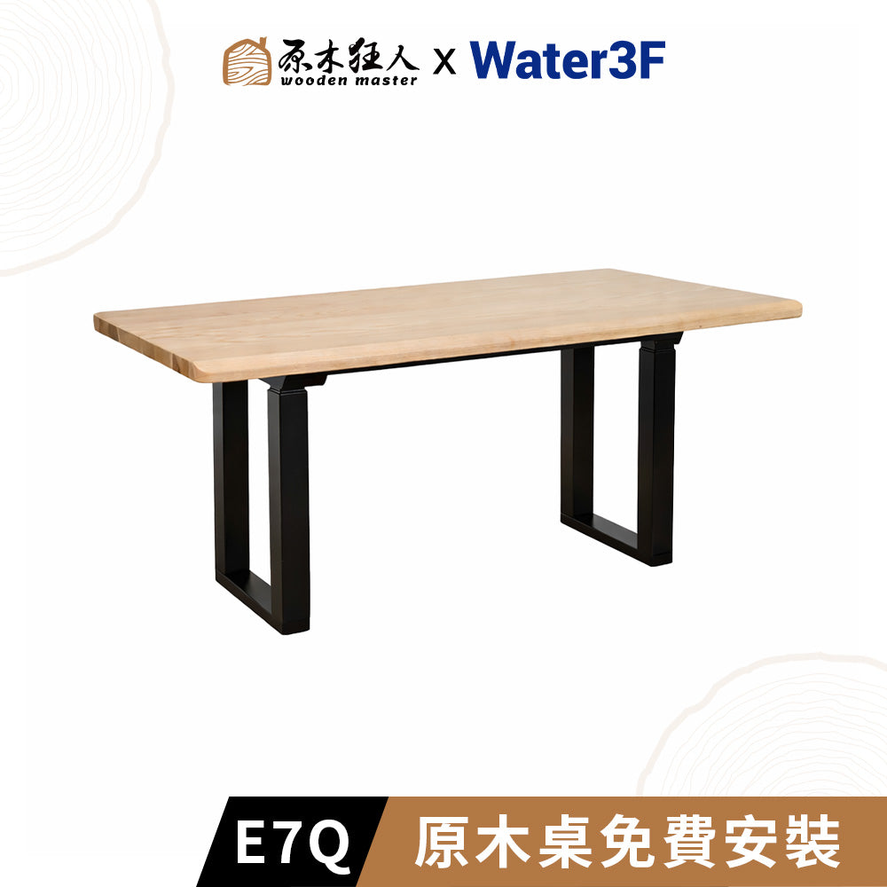 Water3F X 原木狂人  E7Q 原木電動升降桌