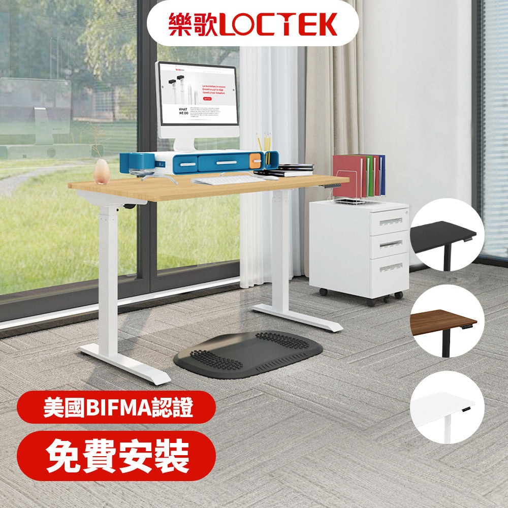 樂歌Loctek｜人體工學電動升降桌 ET119  可安裝掛件 商務款 站立式工作桌 免運費免安裝