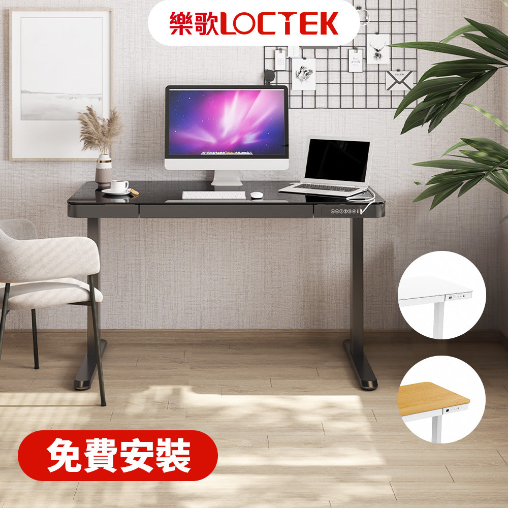樂歌Loctek｜人體工學電動升降桌 ET200 鋼化玻璃 設計款 (附抽屜) 站立式工作桌 免運費免安裝