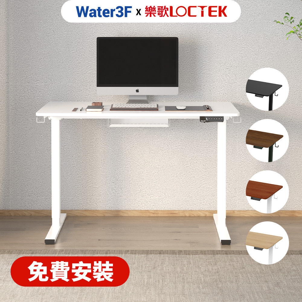 樂歌Loctek｜人體工學電動升降桌 F1 入門款 (附贈理線槽/掛勾)  站立式工作桌  免運費
