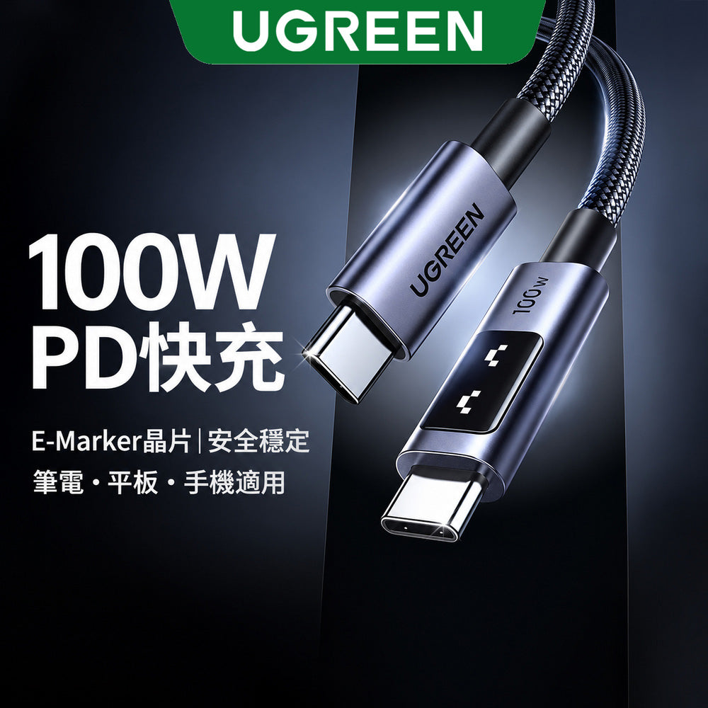 綠聯 小機器人 100W 雙USB-C  深空灰 充電線/傳輸線